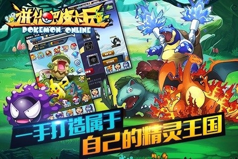进化吧皮卡丘小米游戏 游戏截图