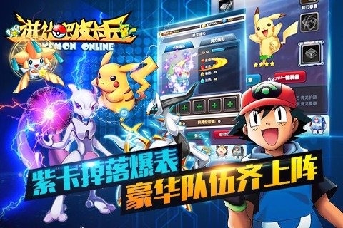 进化吧皮卡丘小米游戏 游戏截图